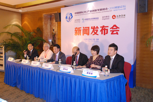 中國國際OTC產(chǎn)業(yè)創(chuàng)新發(fā)展峰會(huì)2011博鰲論壇舉行新聞發(fā)布會(huì)