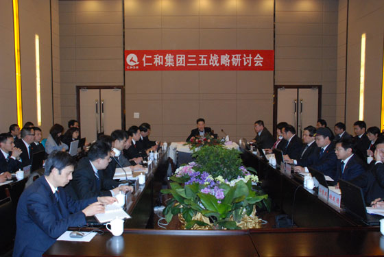 集團(tuán)公司召開三五戰(zhàn)略研討會(huì)