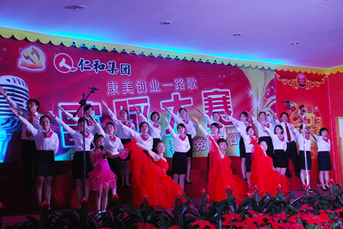 慶祝黨的生日，弘揚企業文化