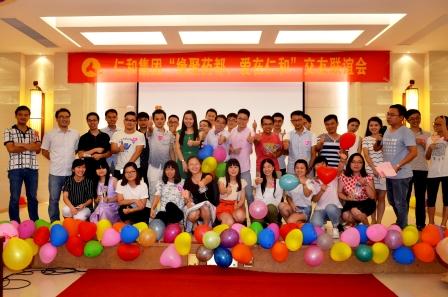 集團(tuán)舉行“緣聚藥都，愛(ài)在仁和”交友聯(lián)誼活動(dòng)