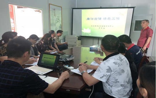 藥用塑膠公司開(kāi)展廉潔自律建設(shè)培訓(xùn)